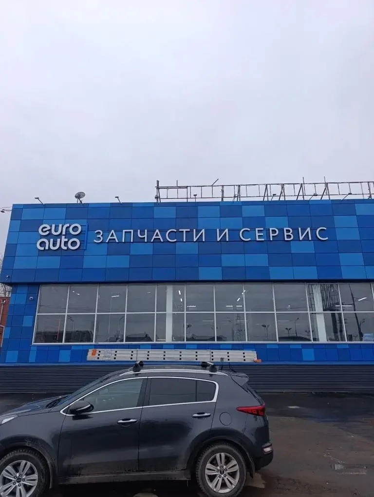 EuroAuto — Вывеска на синем фасаде