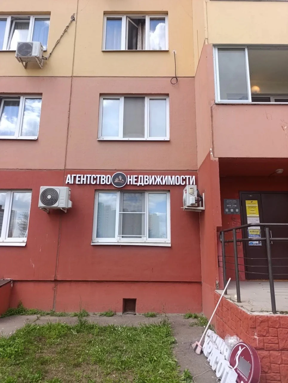 Агентство недвижимости — Фасадная вывеска