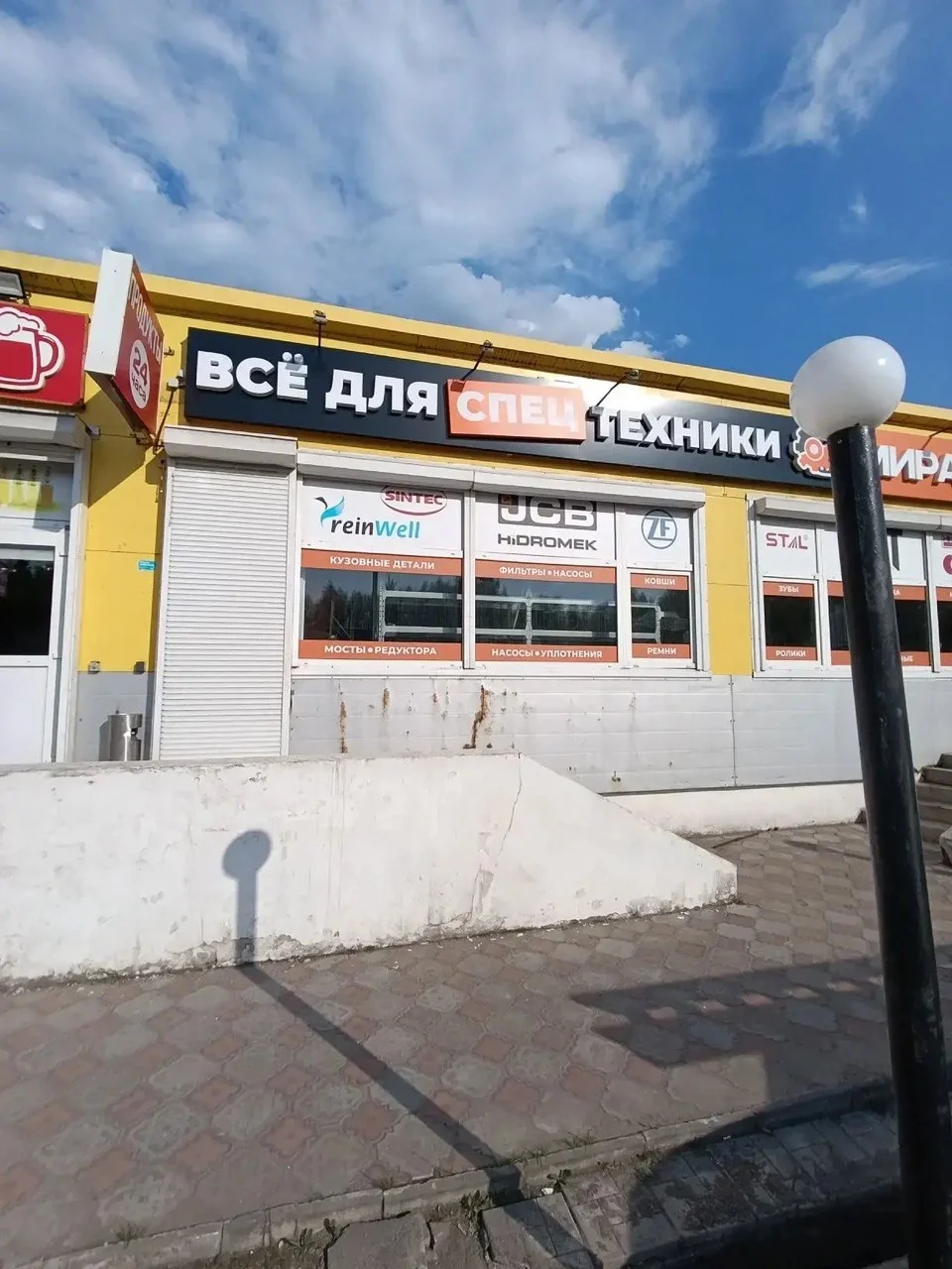 Всё для спецтехники — Вывеска магазина